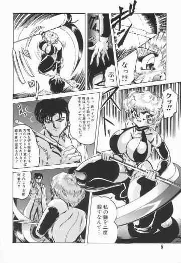 [Shimokata Kouzou] Nacht Ritter Fhentai - Page 10