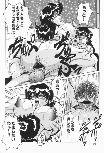 [Shimokata Kouzou] Nacht Ritter Fhentai - Page 124