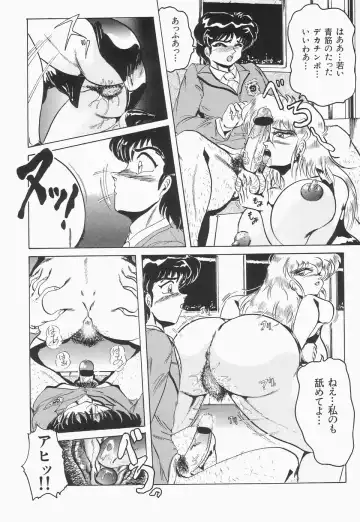 [Shimokata Kouzou] Nacht Ritter Fhentai - Page 71