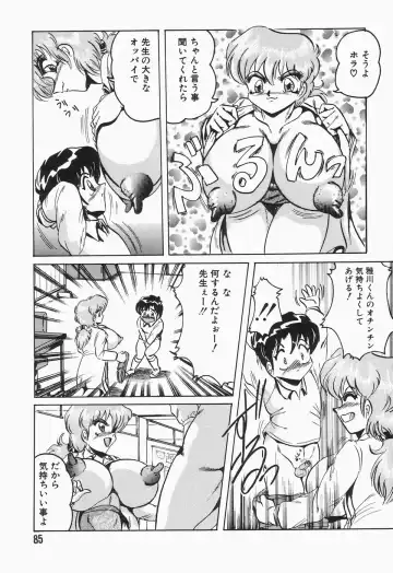 [Shimokata Kouzou] Nacht Ritter Fhentai - Page 89