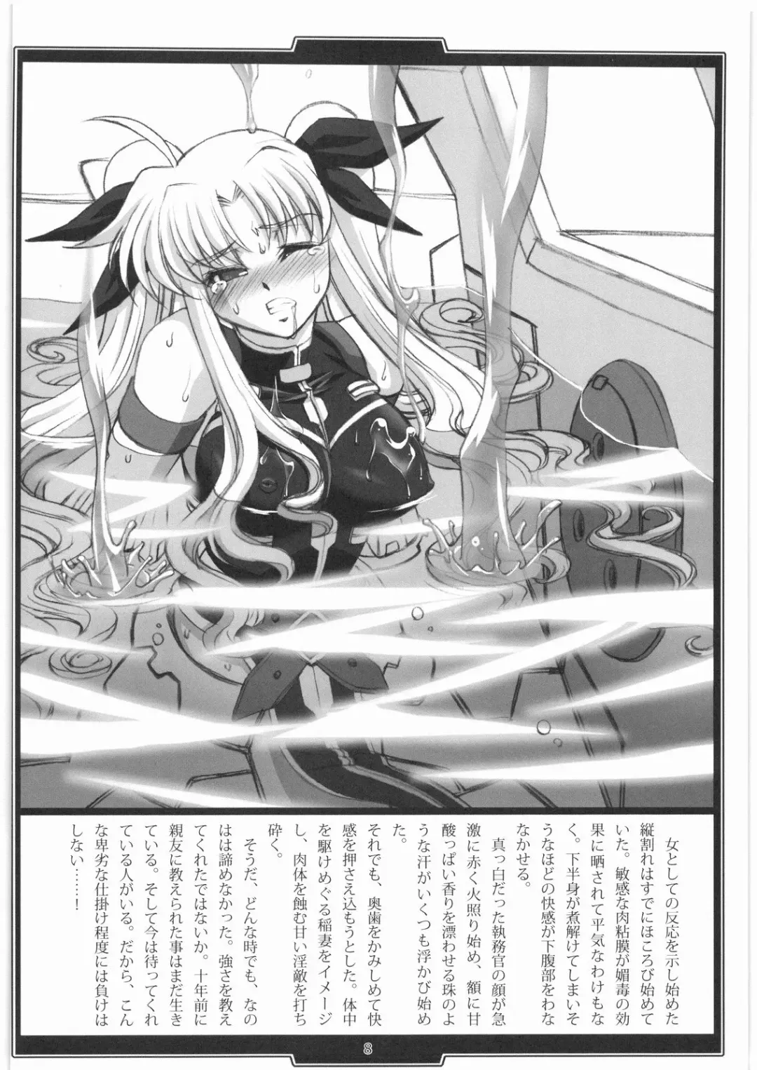 [B-river - Takahashi Yoshiki] In Vitro Fhentai.net - Page 7