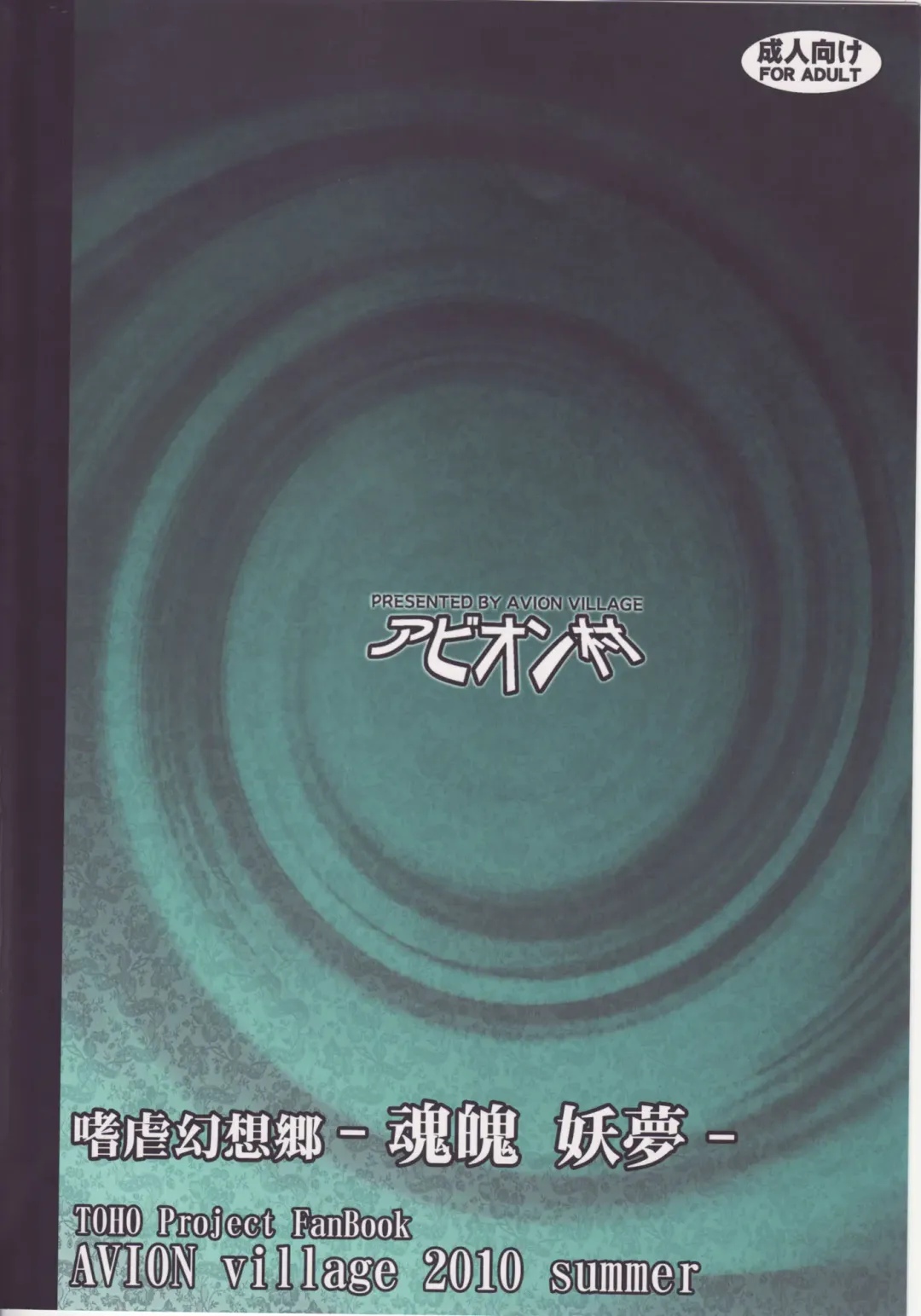 [Johnny] Shigyaku Gensoukyou -Konpaku Youmu- | Sadism Gensoukyo ~ Konpaku Youmu Fhentai - Page 22