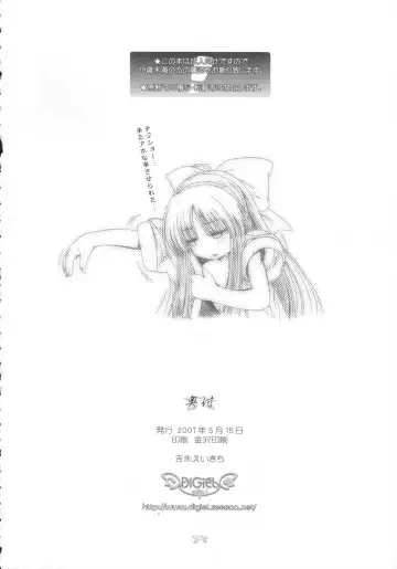 [Yoshinaga Eikichi] Hana wa Hana Fhentai - Page 22