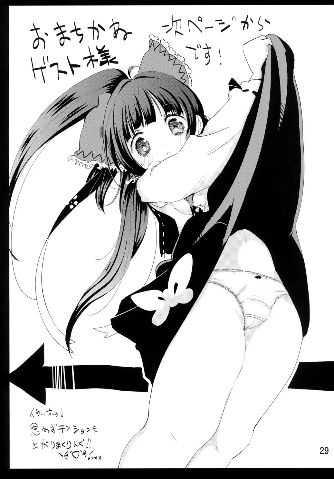 [Cream] SaCrifice Fhentai - Page 28