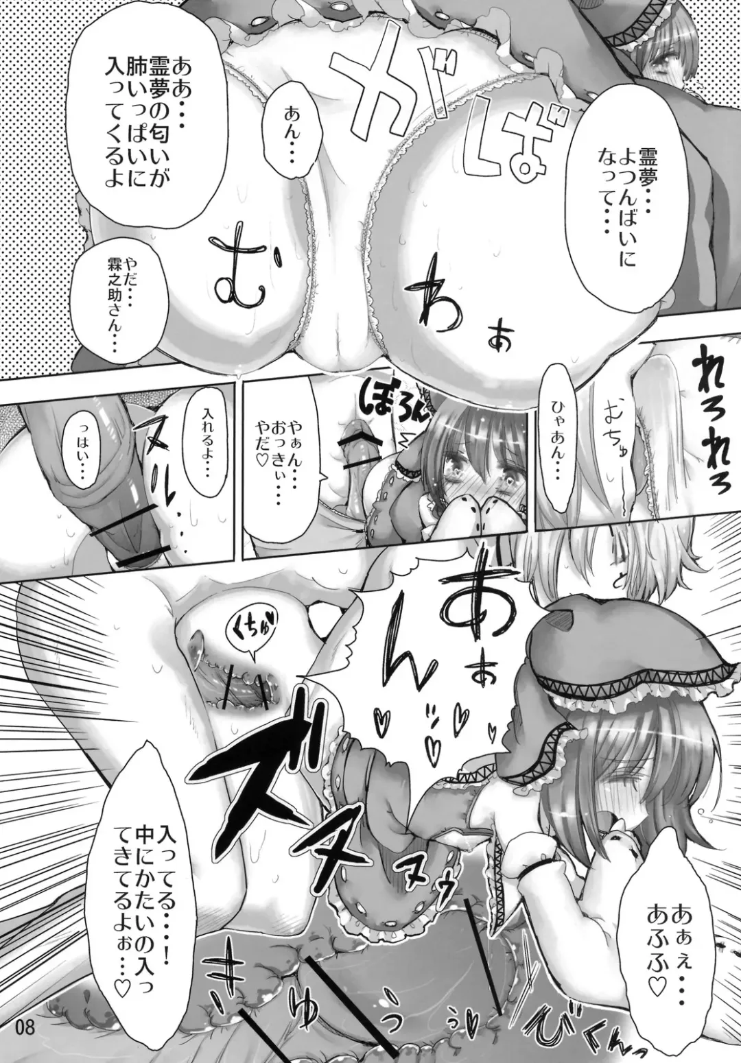 [Cream] SaCrifice Fhentai - Page 7