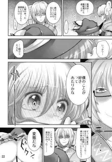 [Cream] SaCrifice Fhentai - Page 21