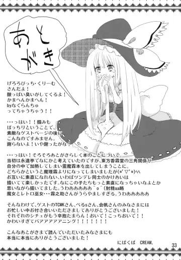 [Cream] SaCrifice Fhentai - Page 32