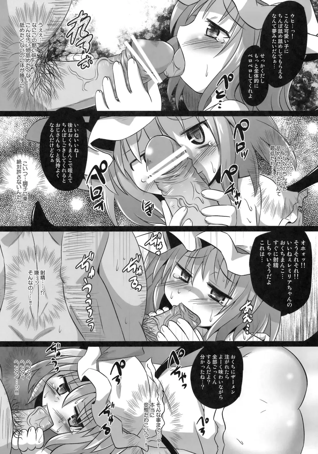 [Koizumi Hitsuji] Scarlet Slave Fhentai - Page 10