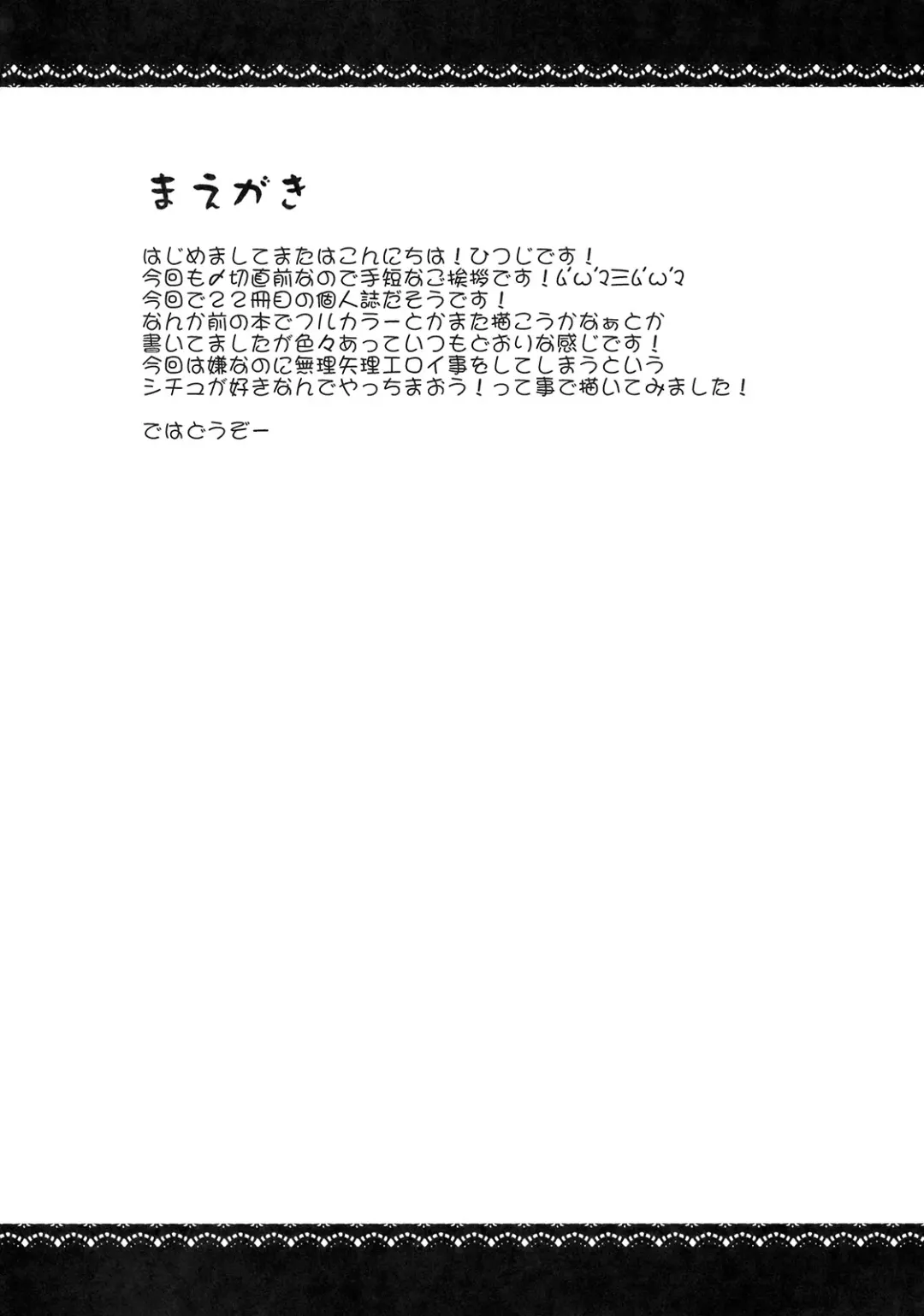 [Koizumi Hitsuji] Scarlet Slave Fhentai - Page 3