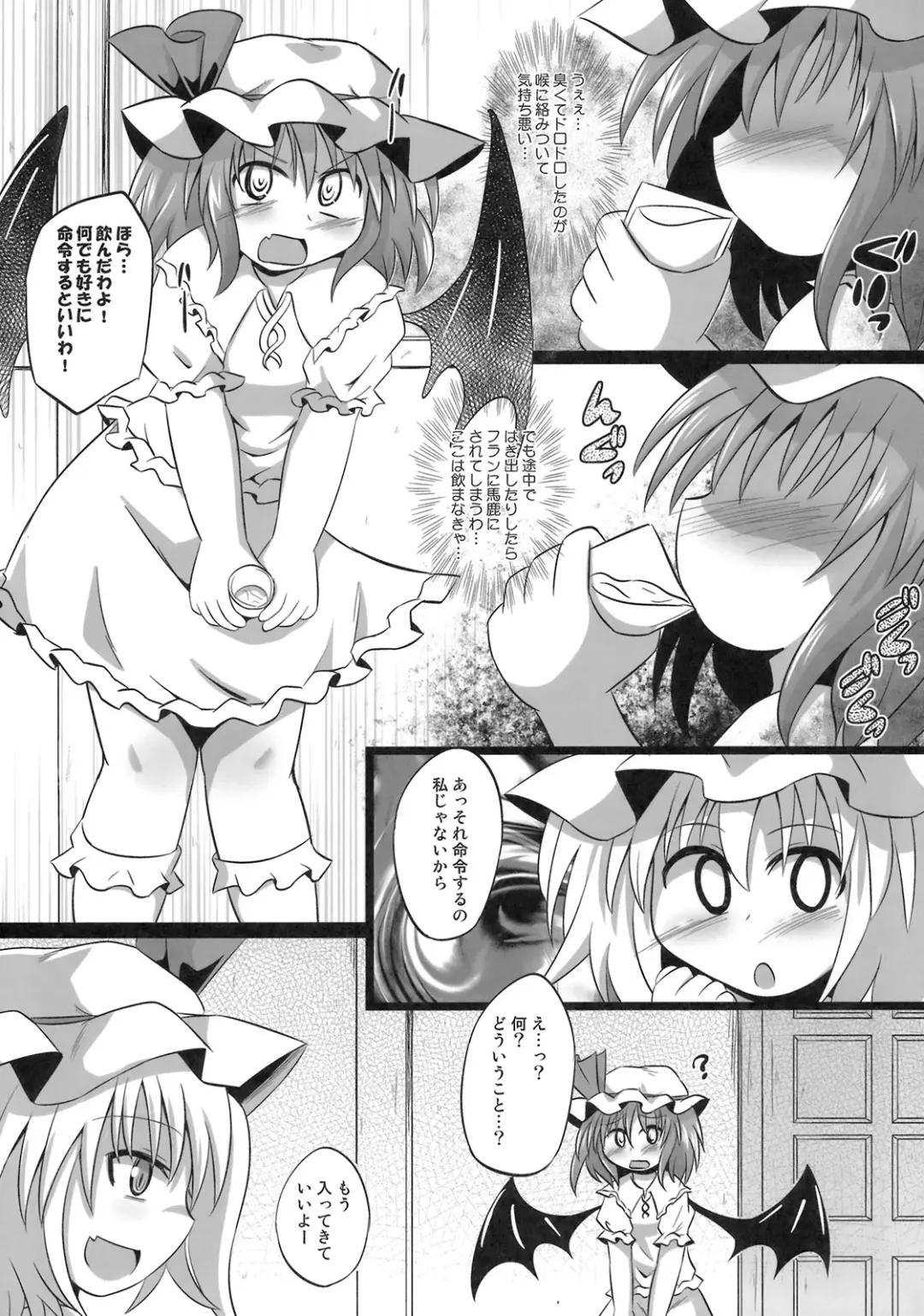 [Koizumi Hitsuji] Scarlet Slave Fhentai - Page 6