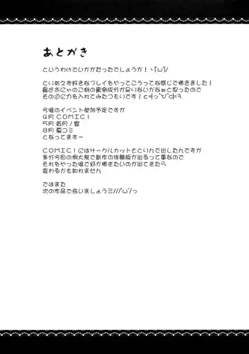 [Koizumi Hitsuji] Scarlet Slave Fhentai - Page 24