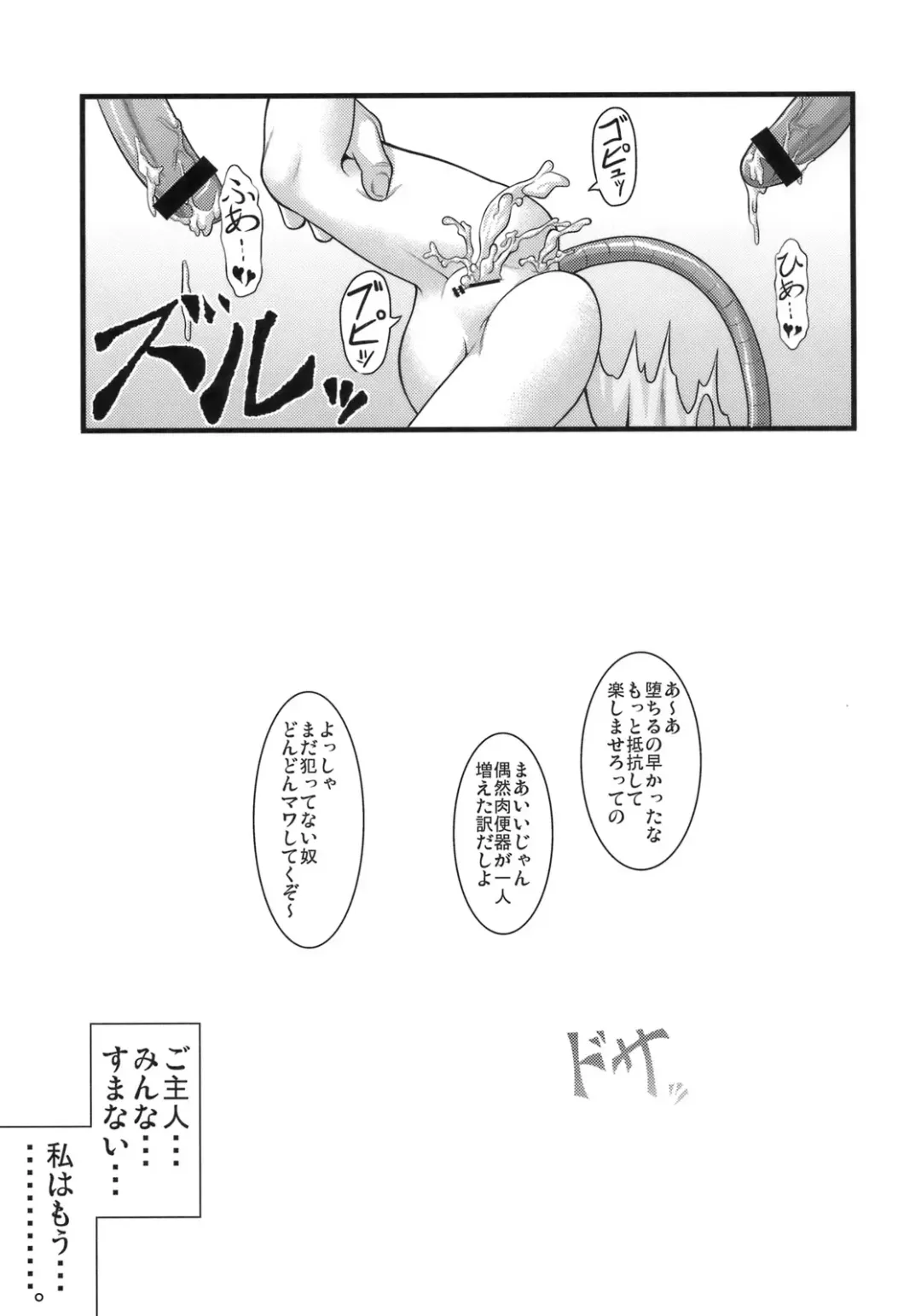 [Zenra] Tanoshii Nazrin no Okashikata Fhentai - Page 26