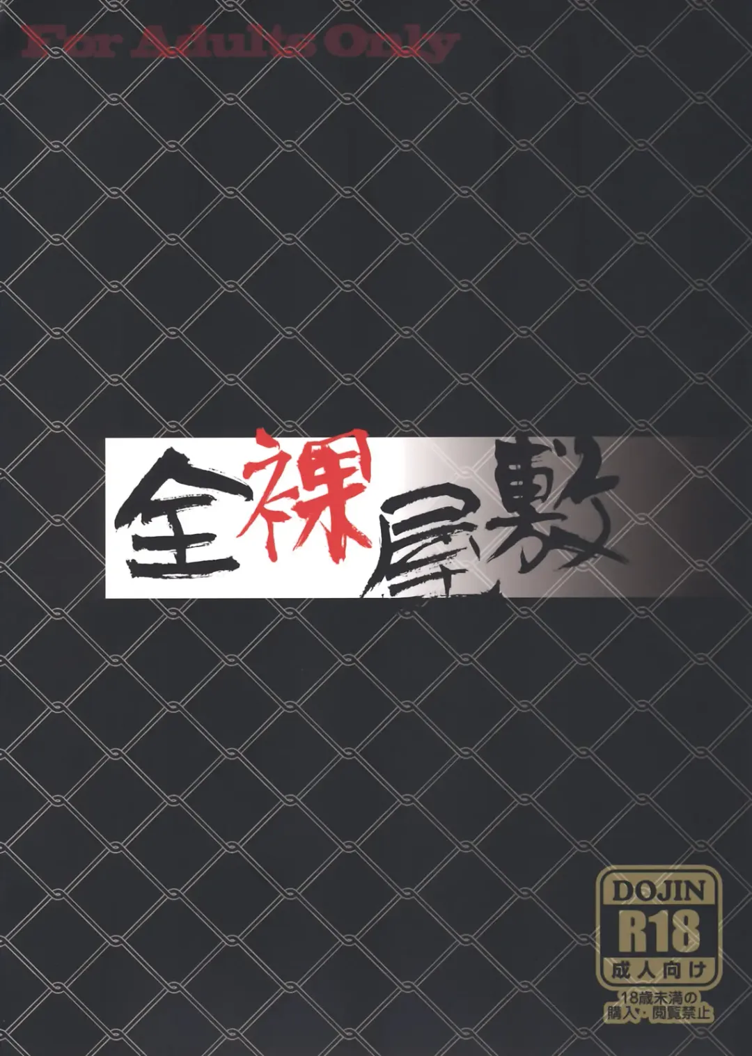 [Zenra] Tanoshii Nazrin no Okashikata Fhentai - Page 30