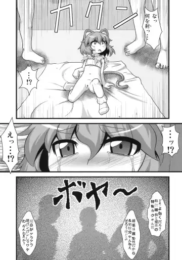 [Zenra] Tanoshii Nazrin no Okashikata Fhentai.net - Page 16