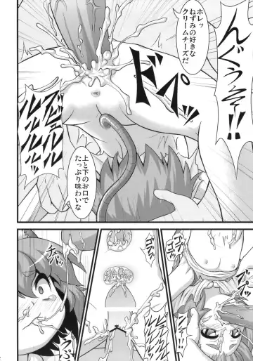 [Zenra] Tanoshii Nazrin no Okashikata Fhentai.net - Page 21