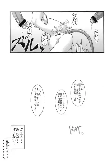 [Zenra] Tanoshii Nazrin no Okashikata Fhentai.net - Page 26