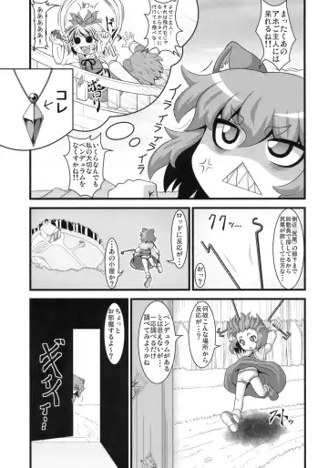 [Zenra] Tanoshii Nazrin no Okashikata Fhentai.net - Page 4