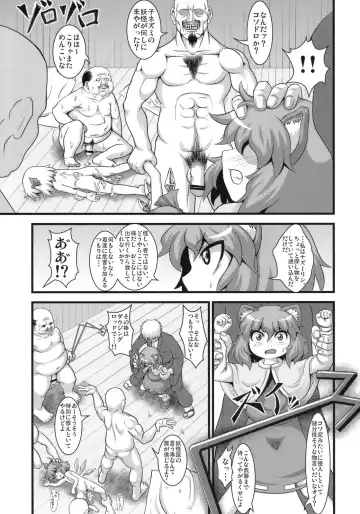 [Zenra] Tanoshii Nazrin no Okashikata Fhentai.net - Page 8