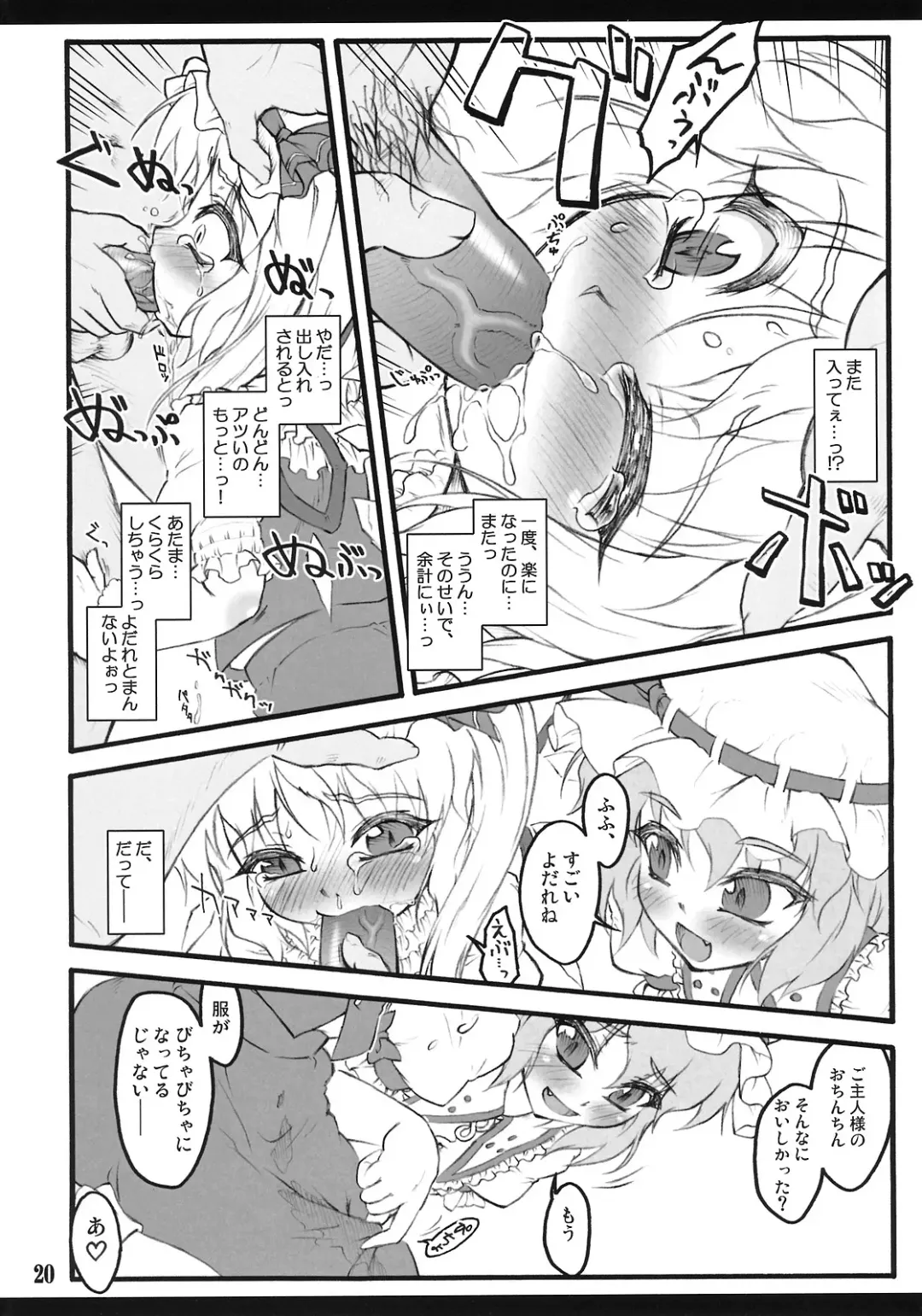 [Yaburebouki Akuta] Flandre ~Touhou Shoujo Saiin~ Fhentai - Page 19