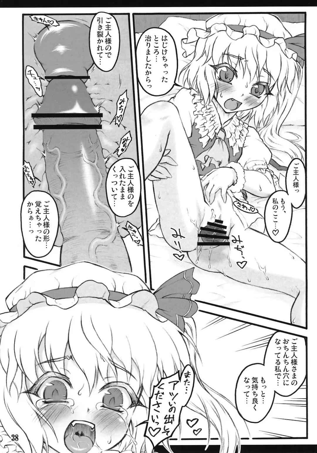 [Yaburebouki Akuta] Flandre ~Touhou Shoujo Saiin~ Fhentai - Page 37