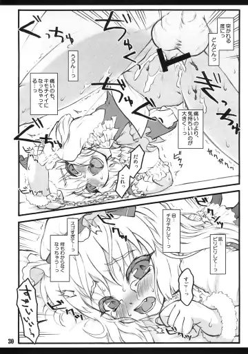 [Yaburebouki Akuta] Flandre ~Touhou Shoujo Saiin~ Fhentai.net - Page 29