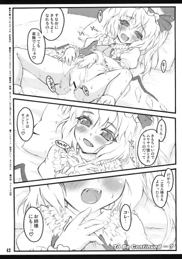 [Yaburebouki Akuta] Flandre ~Touhou Shoujo Saiin~ Fhentai.net - Page 41