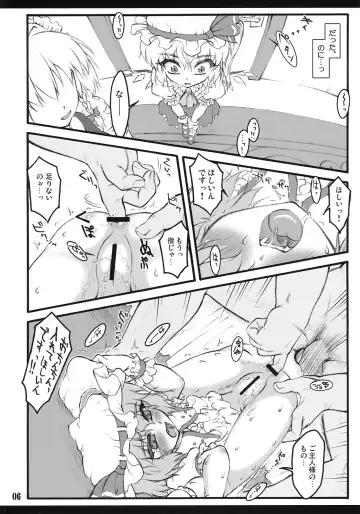 [Yaburebouki Akuta] Flandre ~Touhou Shoujo Saiin~ Fhentai.net - Page 5