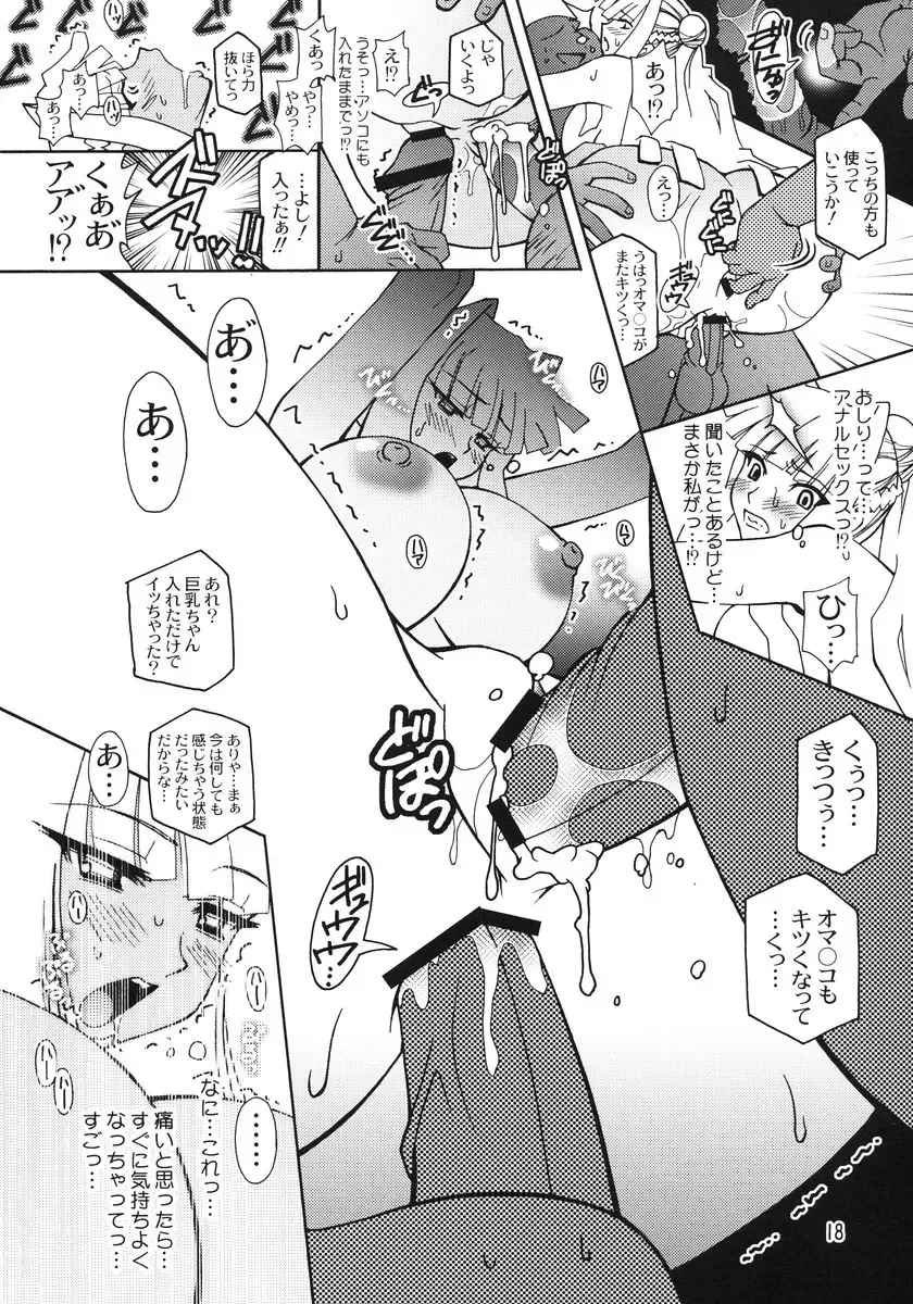 [Higashitotsuka Raisuta] Haikei UG sama Fhentai - Page 18