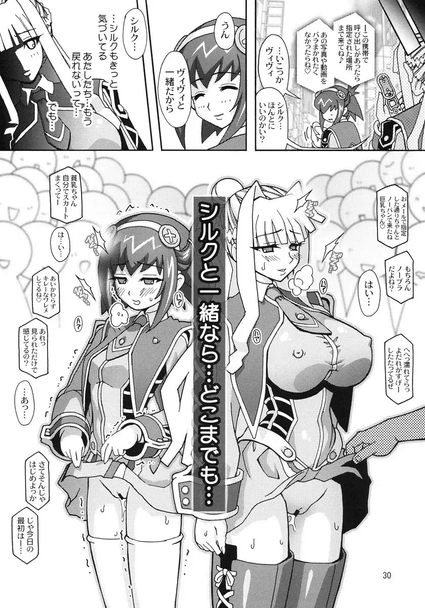 [Higashitotsuka Raisuta] Haikei UG sama Fhentai - Page 30