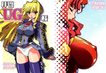 [Higashitotsuka Raisuta] Haikei UG sama Fhentai - Page 36