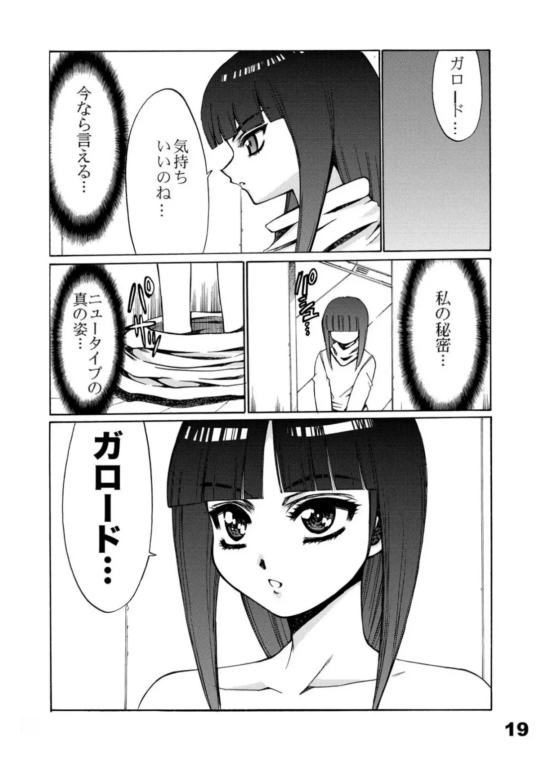 [Kure Ichirou] WIB Vol. 3 Fhentai - Page 19