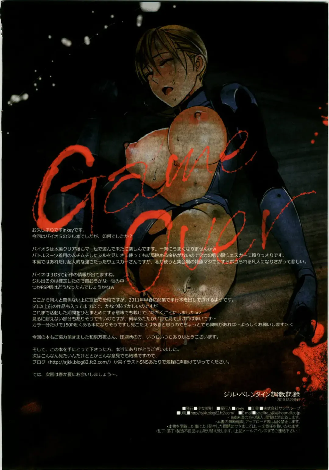 [Inkey - Izumi Banya] Jill Valentine Choukyou Kiroku | Jill Valentine Training Records Fhentai - Page 12