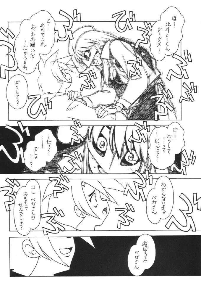 [Ogata Satomi] Kyouakuteki Shidou Redux Dendoh Fhentai - Page 11