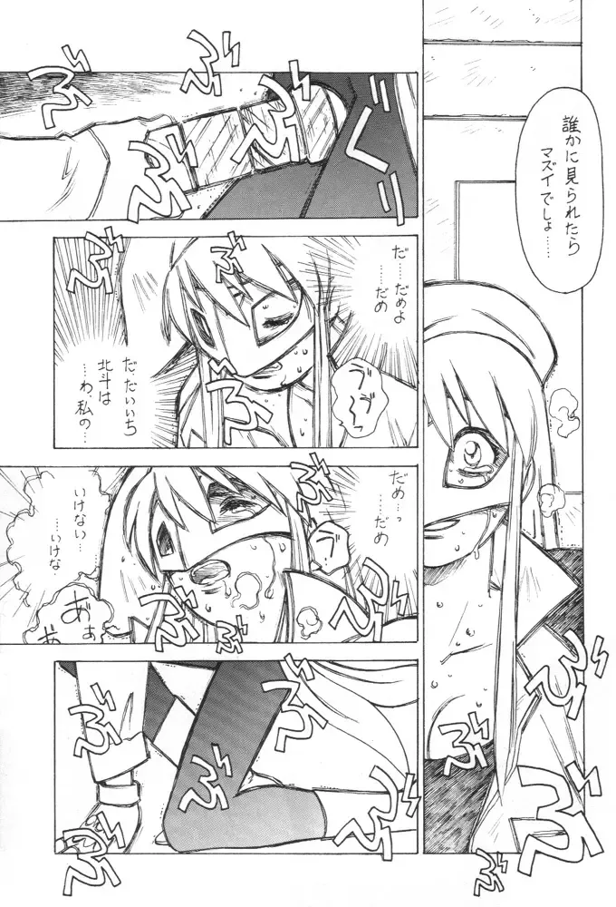 [Ogata Satomi] Kyouakuteki Shidou Redux Dendoh Fhentai - Page 12