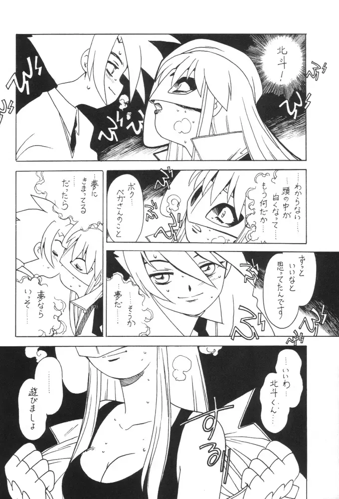 [Ogata Satomi] Kyouakuteki Shidou Redux Dendoh Fhentai - Page 13