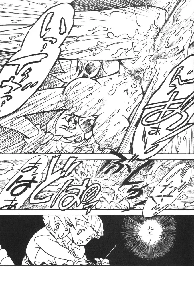 [Ogata Satomi] Kyouakuteki Shidou Redux Dendoh Fhentai - Page 19