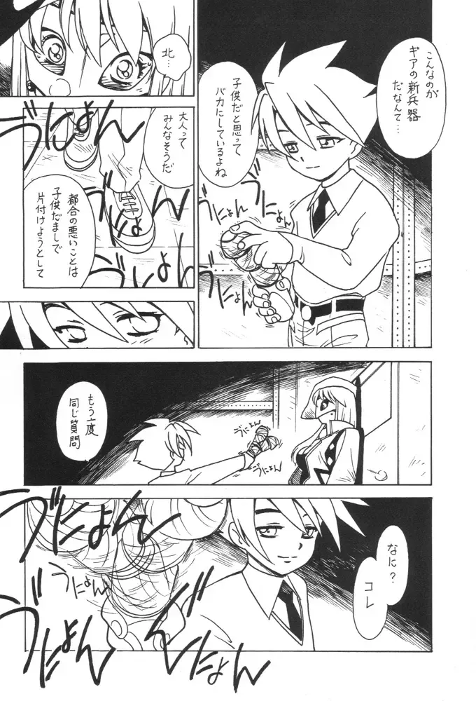 [Ogata Satomi] Kyouakuteki Shidou Redux Dendoh Fhentai - Page 7