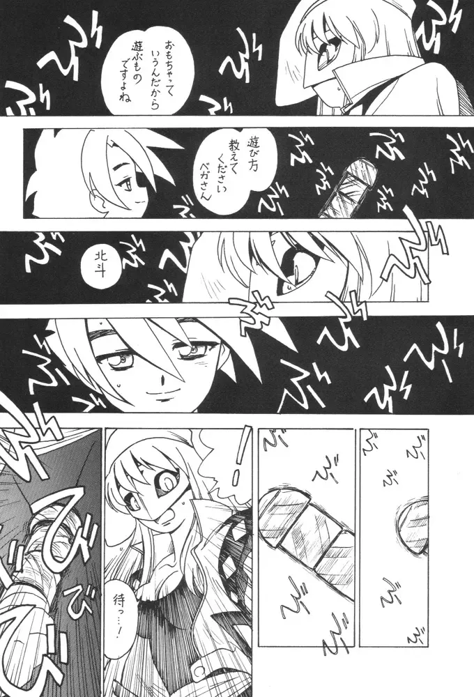 [Ogata Satomi] Kyouakuteki Shidou Redux Dendoh Fhentai - Page 9