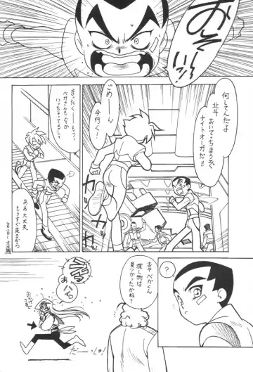 [Ogata Satomi] Kyouakuteki Shidou Redux Dendoh Fhentai - Page 21