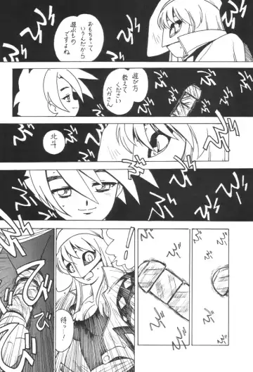 [Ogata Satomi] Kyouakuteki Shidou Redux Dendoh Fhentai - Page 9