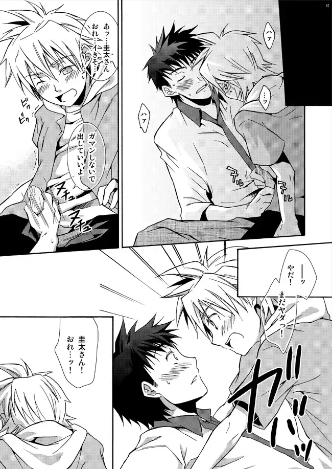 [Shima Kyousuke - Torakichi] 2 Fhentai - Page 13