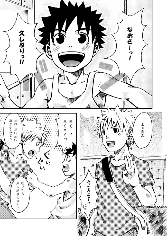 [Shima Kyousuke - Torakichi] 2 Fhentai - Page 25