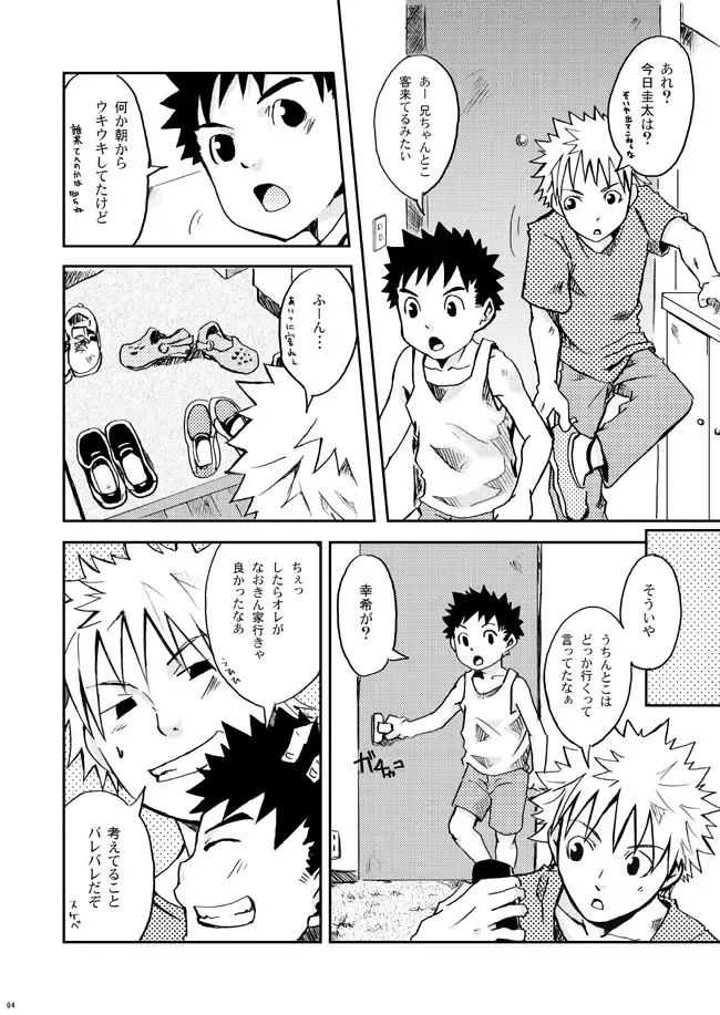 [Shima Kyousuke - Torakichi] 2 Fhentai - Page 26