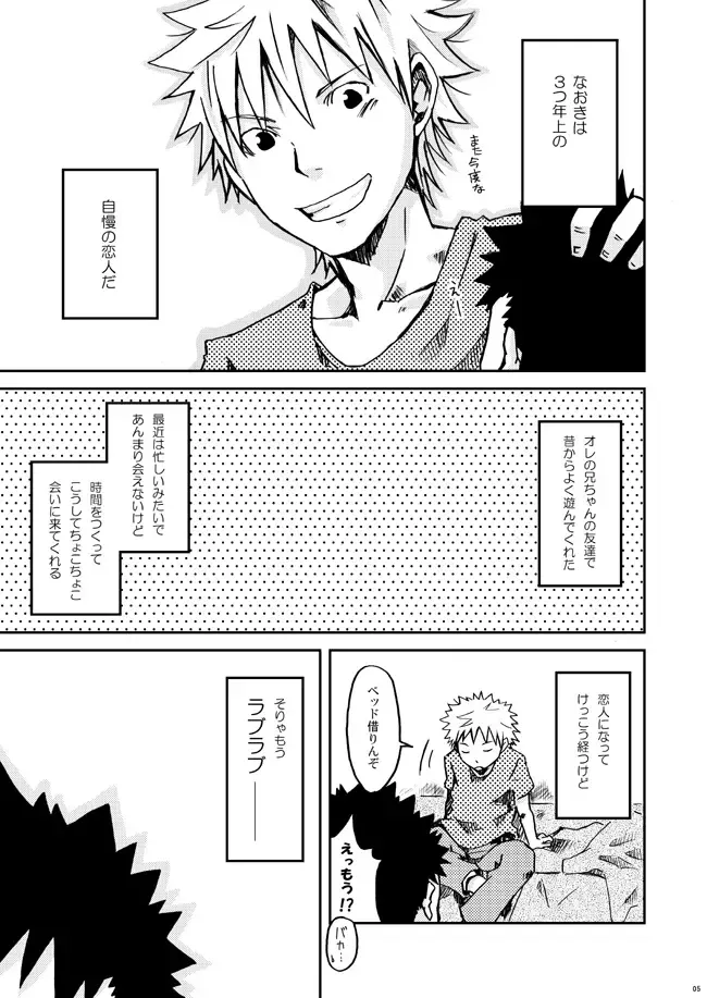 [Shima Kyousuke - Torakichi] 2 Fhentai - Page 27