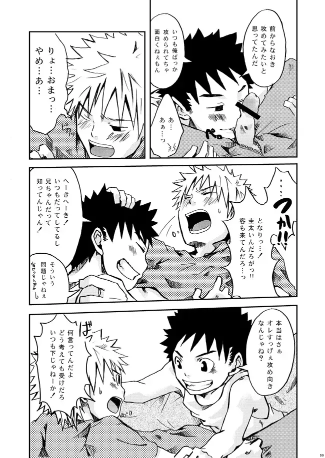 [Shima Kyousuke - Torakichi] 2 Fhentai - Page 31