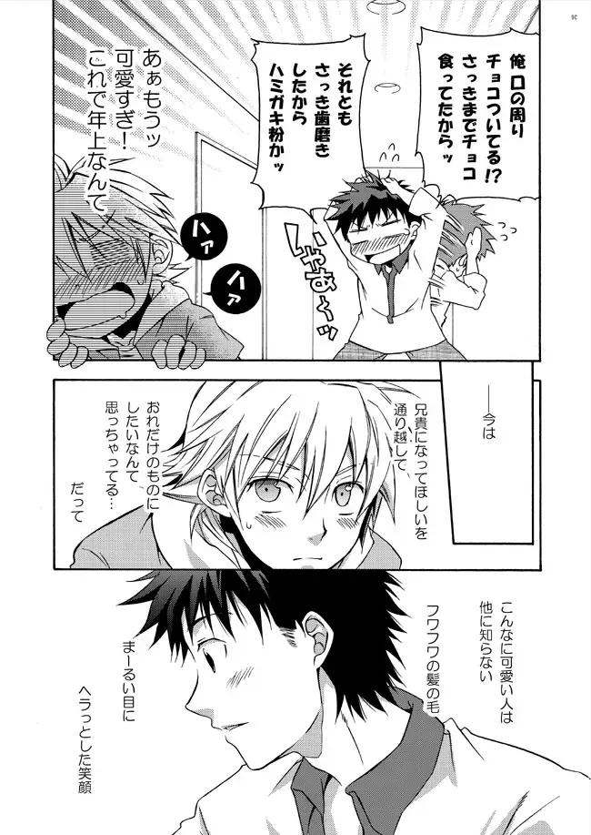 [Shima Kyousuke - Torakichi] 2 Fhentai - Page 5