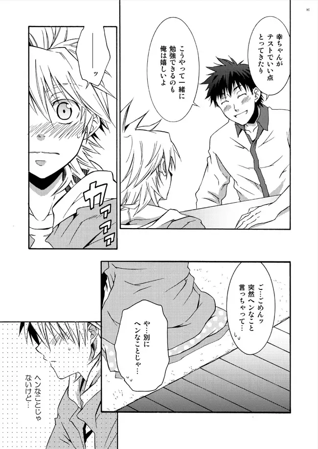 [Shima Kyousuke - Torakichi] 2 Fhentai - Page 7