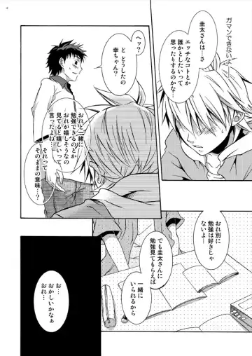 [Shima Kyousuke - Torakichi] 2 Fhentai - Page 10