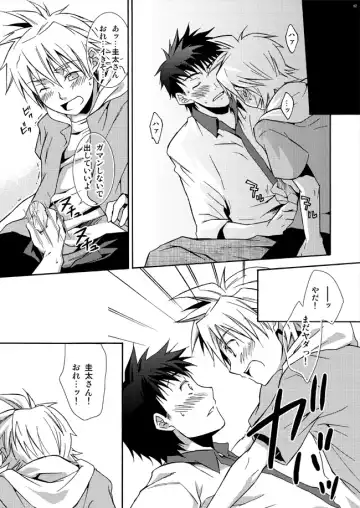 [Shima Kyousuke - Torakichi] 2 Fhentai - Page 13