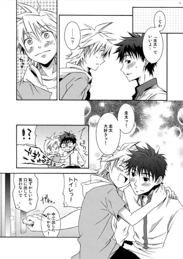 [Shima Kyousuke - Torakichi] 2 Fhentai - Page 17